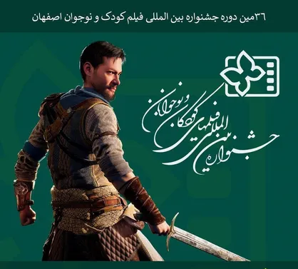 جایزه بهترین دستاورد فنی برای پویانمایی &laquo;شمشیر و اندوه&raquo; / اکران جهانی &laquo;شمشیر و اندوه&raquo; از آبان