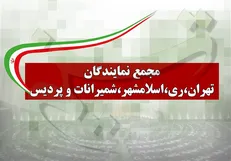 درخواست نمایندگان برای تعطیلی ۲ هفته‌ای پایتخت