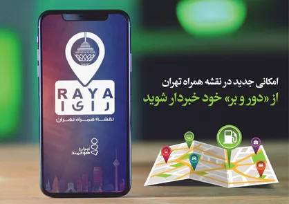 از &laquo;دور و بر&raquo; خود خبردار شوید
