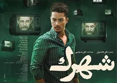 «پیر پسر» به روتردام رفت/ «شهرک» راهی مراکش شد