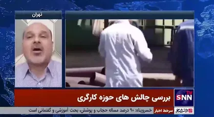 کارشناس کارگری: ظرفیت&zwnj;های بازار کار را به اندازه کافی توسعه نداده&zwnj;ایم