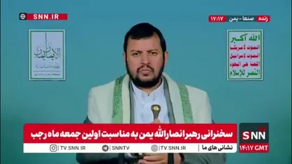 رهبر انصار الله یمن: اسرائیلی ها ثروت های فلسطین را غارت می&zwnj;کند و به برخی کشورهای عربی می&zwnj;فروشند