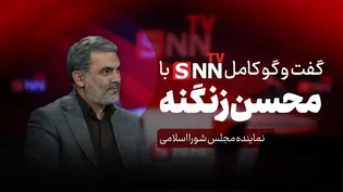 ویدیوی کامل گفت‌و‌گو با محسن زنگنه