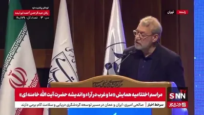 لاریجانی خطاب به دشمنان ایران: به شما چه ربطی دارد که درباره برد موشک&zwnj;های ایرانی نظر می&zwnj;دهید؟