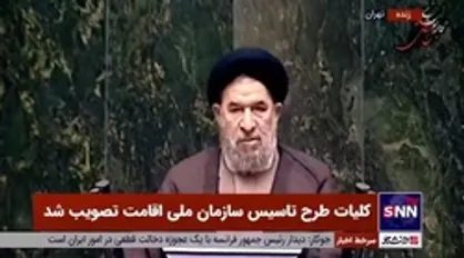 میرتاج&zwnj;الدینی: مردم با حضور حماسی در ۱۳ آبان، ۹ دی دیگری آفریدند