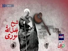 موشن گرافیک/ عالمی که به جرم افساد فی‌الارض به دار آویخته شد!