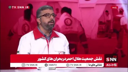 عزتی؛رئیس سازمان داوطلبان جمعیت هلال احمر: جمعیت هلال احمر ایران جزو ۵ کشور برتر داوطلبان جمعیت هلال احمر&zwnj;های جهان است