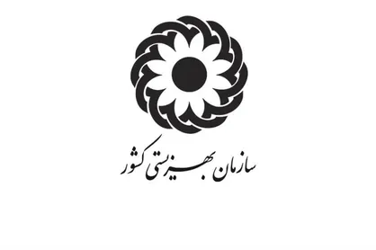 خبر خوش سازمان بهزیستی برای افراد تحت پوشش