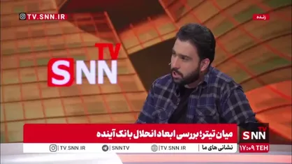 ظهوریان: جبران زیان بانک آینده از محل دارایی شخصی سهام&zwnj;داران و مدیران مقصر تأمین خواهد شد