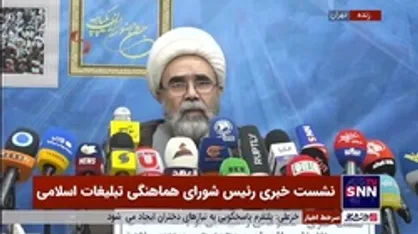 رئیس شورای هماهنگی تبلیغات اسلامی: ایران از نظر سیاسی مستقل&zwnj;ترین کشور دنیا است