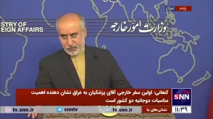 کنعانی: حقوق مسلم ایران از میدان گازی آرش در سایه اظهارنظر&zwnj;های غیرحقوقی و غیرفنی کشور دیگر از میان نخواهد رفت