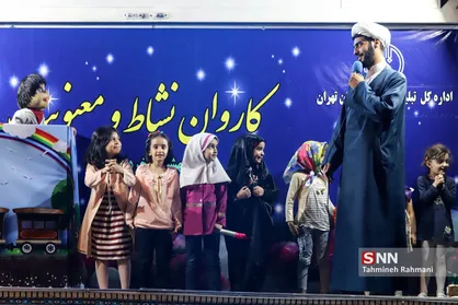 کاروان نشاط و معنویت در شهر ری