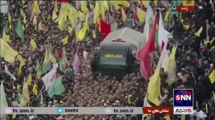 با گذشت بیش از 12 ساعت از شروع مراسم تشییع شهدای مقاومت، مردم و دوستداران سید شهید هنوز در خیابان ها حضور دارند و پیکر مطهر شهدا را تا محل دفن همراهی می&zwnj;کنند