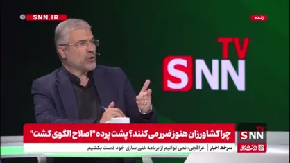 مسئولین مربوطه سازمان تات برای پاسخگویی به مسائل الگوی کشت در خبرگزاری دانشجو حضور پیدا نکردند