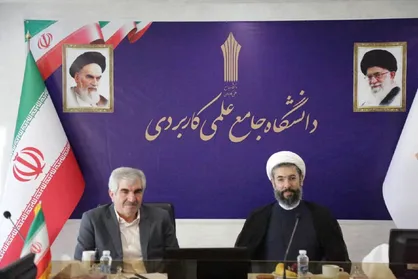 فضای کار برای خدا و خدمت به بندگان خدا در دانشگاه جامع علمی&zwnj;کاربردی فراهم&zwnj;تر است