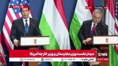 ادعای مضحک وزیر خارجه آمریکا: جنگ خیلی بد و نابود کننده است و باید هرچه سریع‌تر متوقف شود!