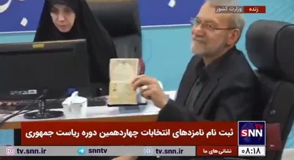 علی لاریجانی در انتخابات ریاست جمهوری ثبت نام کرد