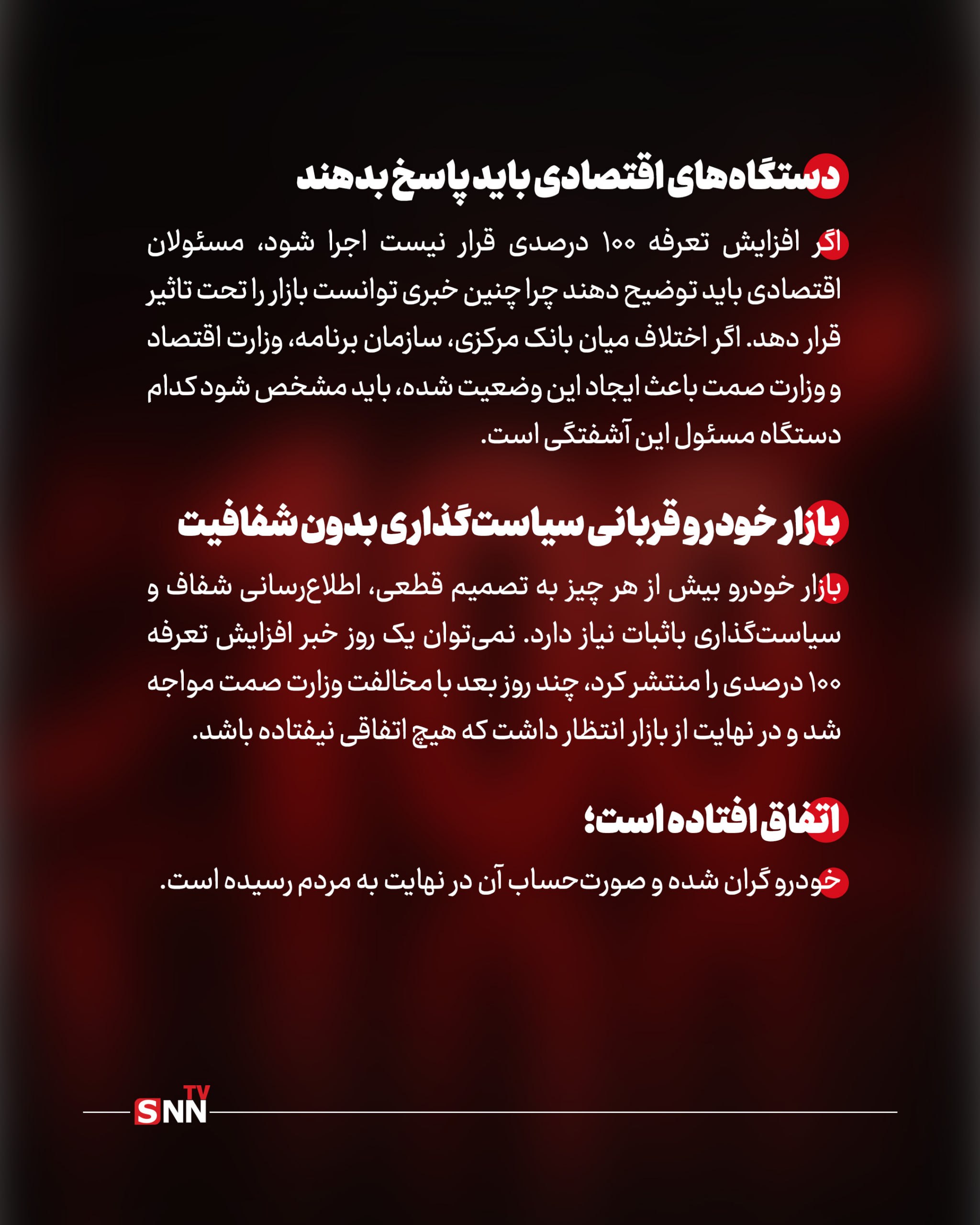 تعرفه ۱۰۰ درصدی خودرو/ تصمیمی که قیمت را بالا میبرد؛ مسئولیت گرانی با کیست؟ تعرفه ۱۰۰ درصدی خودرو/ تصمیمی که قیمت را بالا میبرد؛ مسئولیت گرانی با کیست؟