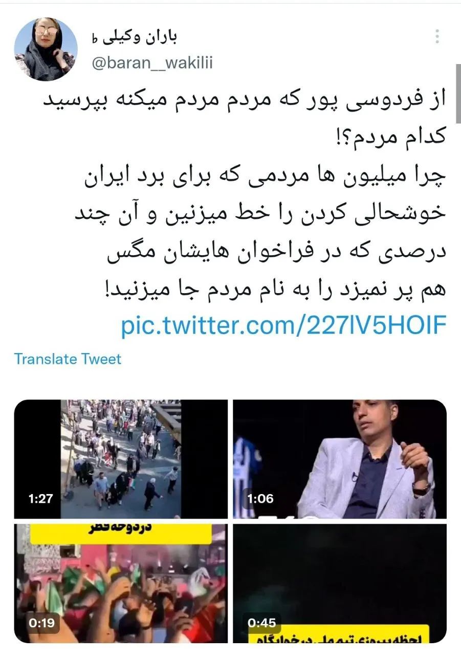 فردوسی پور