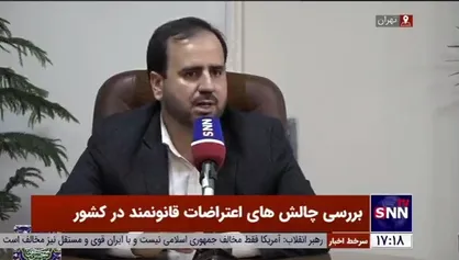 مدیر کل دفتر سیاسی وزارت کشور: احزابی که درخواست برگزاری اعتراض داشتند، صلاحیت نمایندگی حزب خود را نداشتند