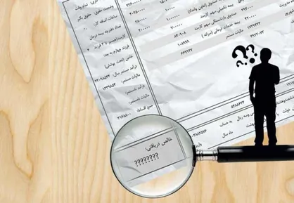 حقوق&zwnj;های نجومی همچنان پابرجا هستند/ مدیرانی که روزی ۲ میلیون تومان حقوق می&zwnj;گیرند!