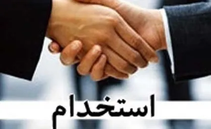 مهلت ثبت نام در آزمون استخدامی سازمان تأمین اجتماعی تمدید شد