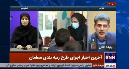 امتیاز ویژه رتبه بندی شامل کدام معلم&zwnj;ها می&zwnj;شود؟+ فیلم