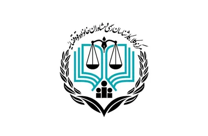 اعلام نتایج آزمون وکالت ۱۳۹۹ مرکز وکلای قوه قضائیه