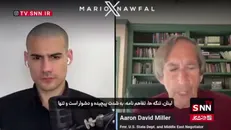 میلر: احتمال ادامه درگیری‌های مقطعی بین آمریکا، ایران و اسرائیل وجود دارد + فیلم