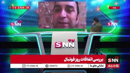 مدیر رسانه&zwnj;ای استقلال: وقتی با چنین اتفاقاتی مماشات می&zwnj;شود اتفاقات تکرار می&zwnj;شود/ توهین به باشگاه استقلال با قدمت 80 ساله تاسف برانگیز است