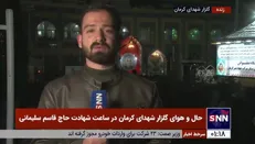 مردم ما عزادار داغی هستند که هیچ وقت سرد نمی‌شود...