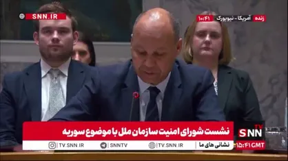 نماینده انگلیس: وضعیت حقوق بشری در سوریه نامطلوب است
