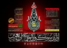 فراخوان اولین سوگواره حماسی اربعین تمدید شد