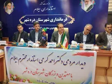 افتتاح و کلنگ‌زنی ۱۵ طرح عمرانی و خدماتی با اعتبار ۵۹۷ میلیارد تومان در دره‌شهر/افتتاح و کلنگ زنی ۵ پروژه اقتصادی