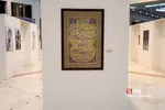  بیست و ششمین نمایشگاه بین‌المللی قرآن کریم