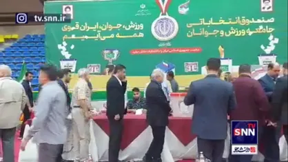 فرآیند اخذ آرا در شعبه انتخاباتی جامعه ورزش و جوانان مستقر در ورزشگاه شهید شیرودی