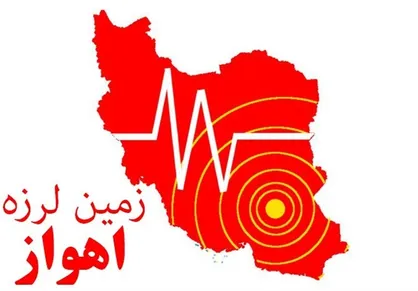 ۴ زلزله در کمتر از یک ساعت؛ شهروندان مراقب باشند