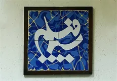 عنقا دوست دارد با 