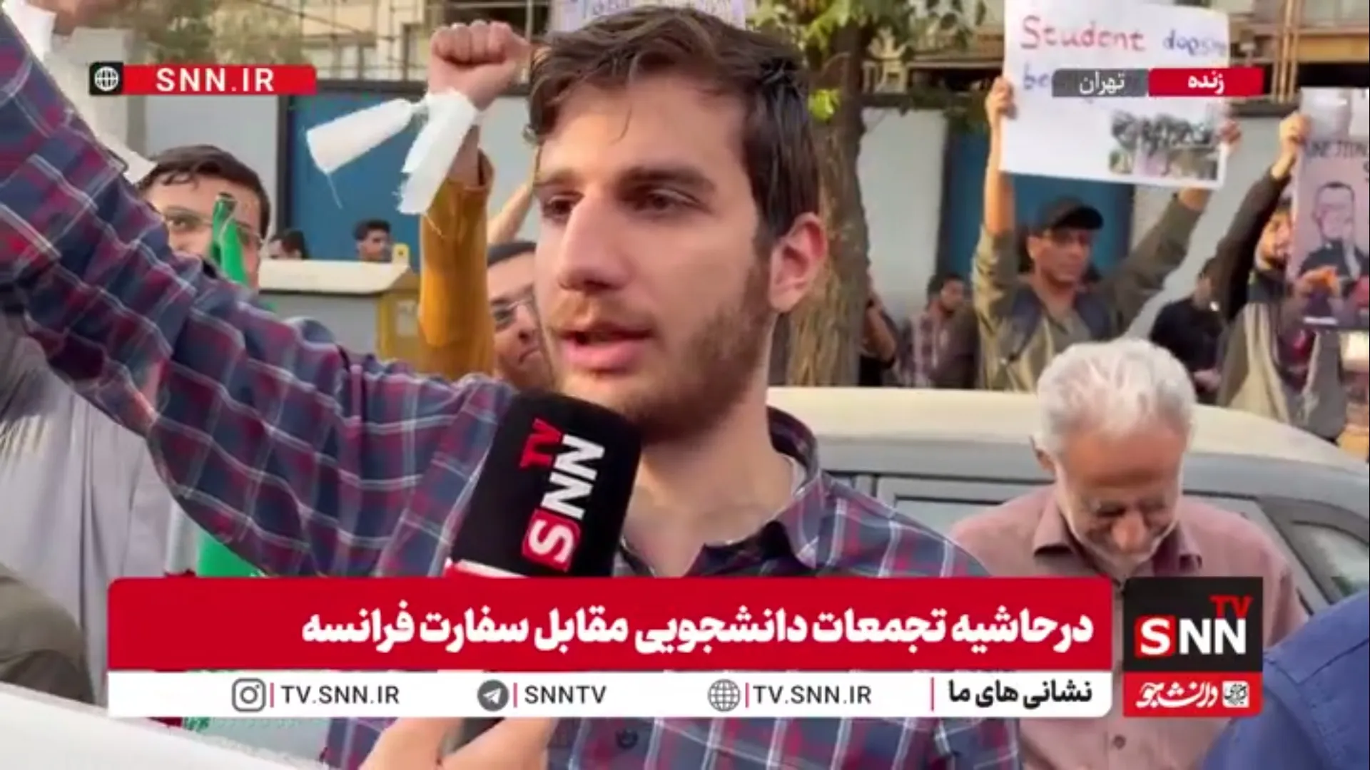 دانشجوی معترض مقابل سفارت فرانسه: کشوری که خود را مهد آزادی بیان می‌داند، دانش‌آموزان معترض را بازداشت می‌کند