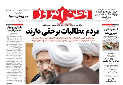 عناوین روزنامه&zwnj;های سیاسی ۱۲ تیر ۹۷/ برنامه ضربتی علیه محتکران و گران&zwnj;فروشان +تصاویر