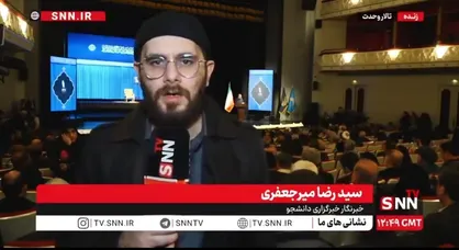 گزارش خبرنگار SNNTV از آیین سوگ &laquo;امین ایران&raquo; در تالار وحدت + فیلم