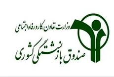 احکام سال ۹۹ بازنشستگان کشوری صادر شد