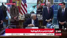 وزیر امور خارجه آمریکا: برای اولین بار جام جهانی در آمریکا برگزار می‌شود / در صدد تسهیل فرایند گرفتن ویزا برای این رویداد مهم هستیم
