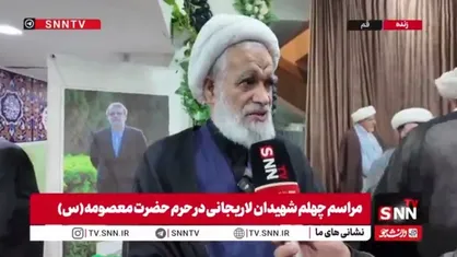 آیت الله کعبی: شهید لاریجانی نماد همبستگی ملی و پیشگام اداره هوشمندانه کشور بودند