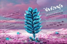 اعطای اولین دوره جایزه ملی آبادیران در بهمن ماه سال جاری