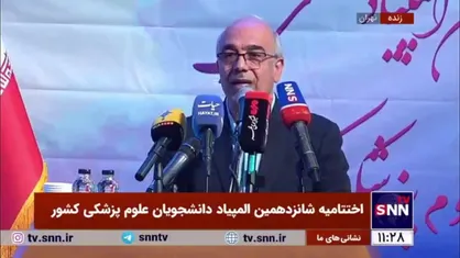 عابدی: تعداد شرکت کنندگان المپیاد سال گذشته ۲۵۰۰ نفر بود امسال با افزایش ۴۰ درصدی به ۳۵۱۰ نفر رسید