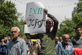 راهپیمایی حمایت از بیانیه شورای عالی امنیت ملی در تهران
