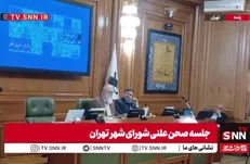 مشروح جلسه صحن علنی شورای شهر تهران + فیلم