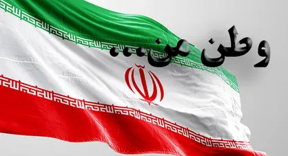اعلام موجودیت جبهه &laquo;وطن من&raquo;