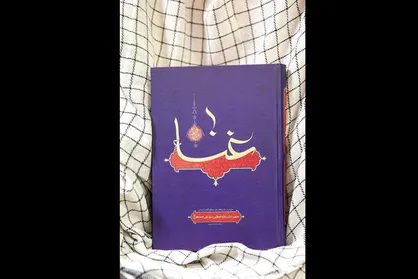 روایت &laquo;شب موسیقی&raquo; از کتاب &laquo;غنا&raquo; رهبر انقلاب